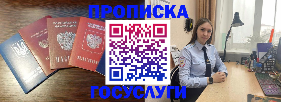 временная регистрация законно в Ижевске