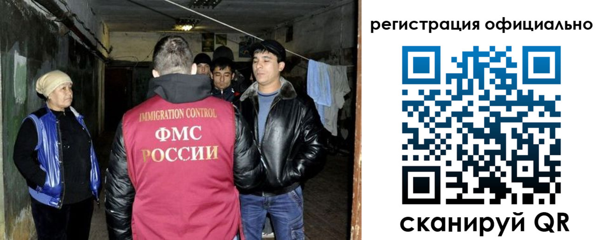 миграционный учет в Ижевске