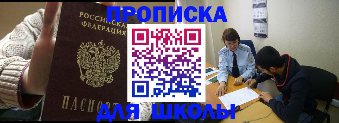 временная регистрация 2025 в Ижевске