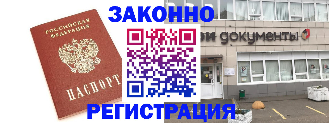 прописка поиск в Ижевске