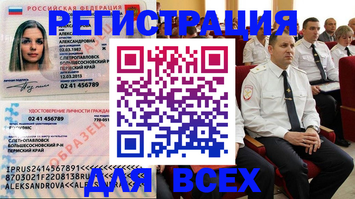прописка гарантия в Ижевске