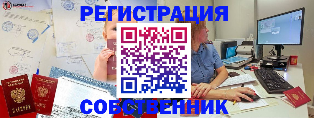 временная регистрация адрес в Ижевске