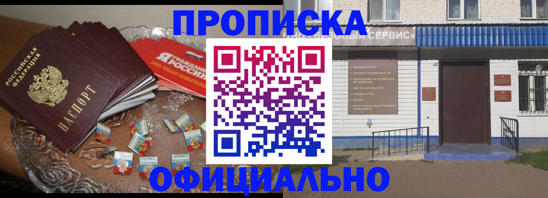 прописка для школы в Ижевске