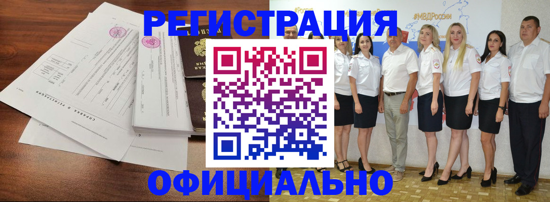 купить прописку в Ижевске