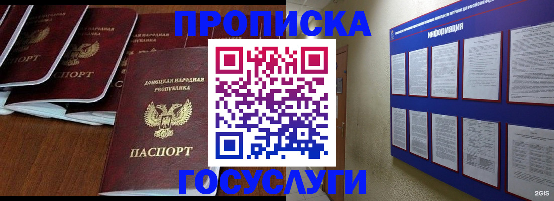 временная регистрация гарантия в Ижевске